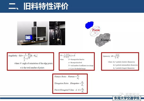 精細(xì)化廠拌熱再生關(guān)鍵技術(shù)探討與計(jì)算機(jī)技術(shù)研究