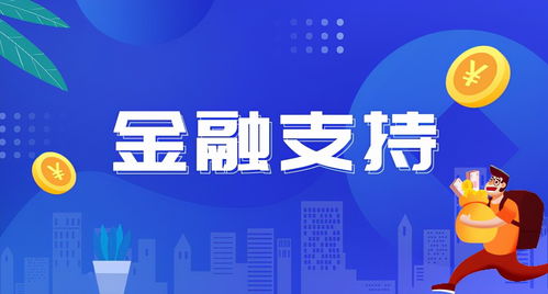 疫情期間中小企業金融扶持產品系列匯編三 社會經濟咨詢服務